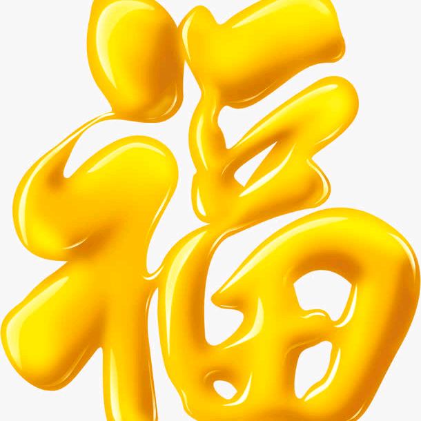 带来美丽