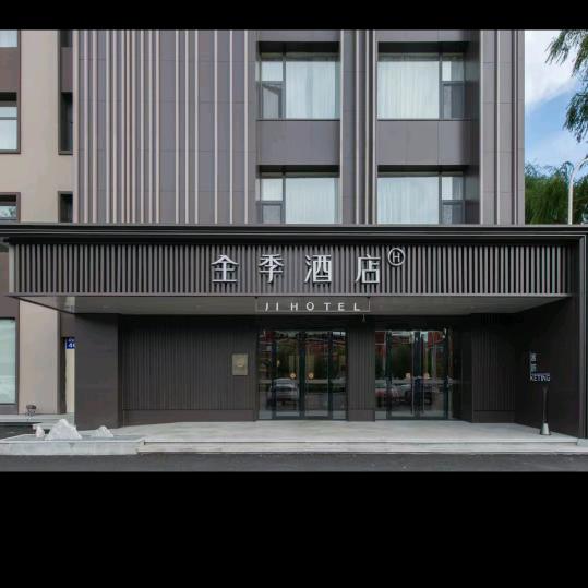 全季佳木斯长安路酒店