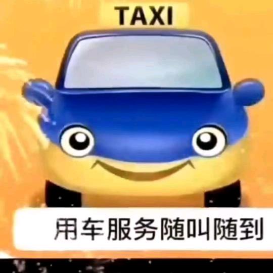 临颖出租车1361395865