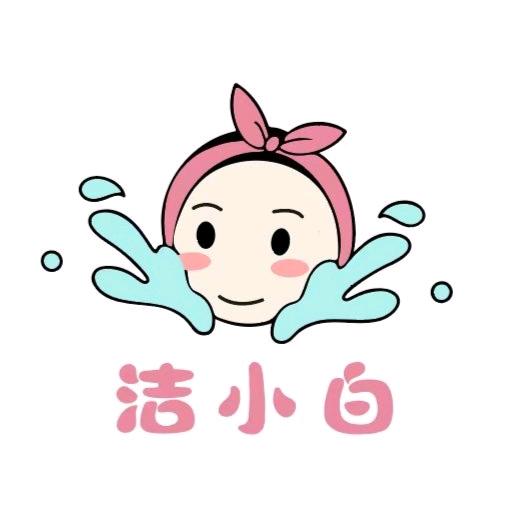 贵池洁小白洗脸吧（维多利亚店）