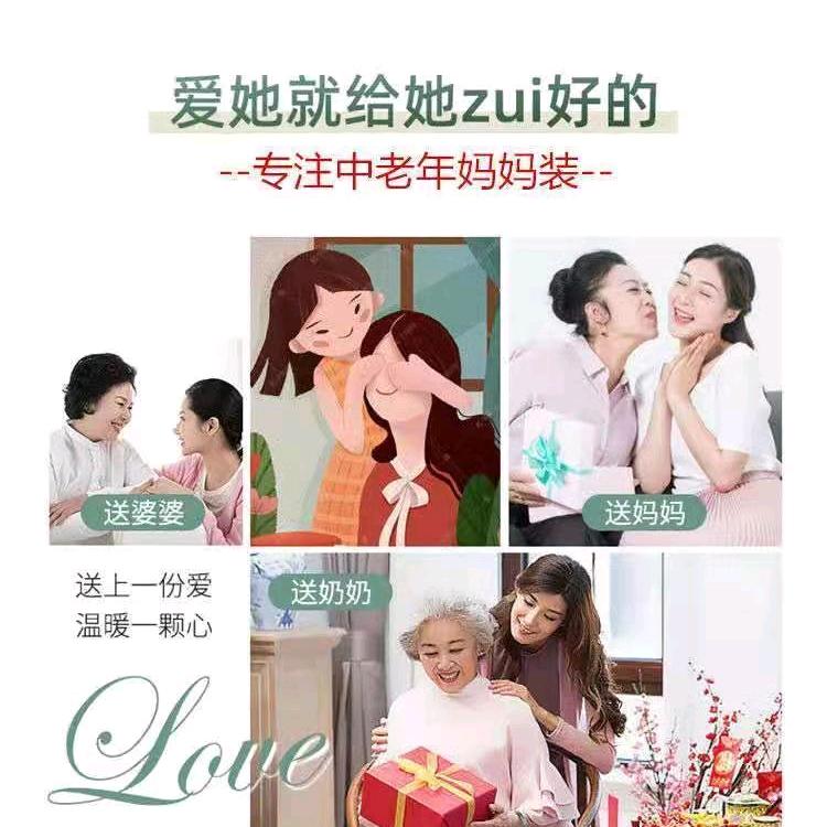 福泰中老年服装工厂店