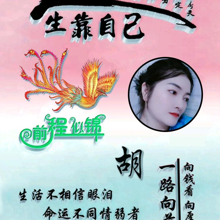 胡姐农业