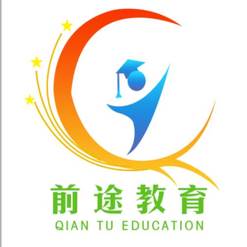 德州前途教育咨询(高考志愿填报）