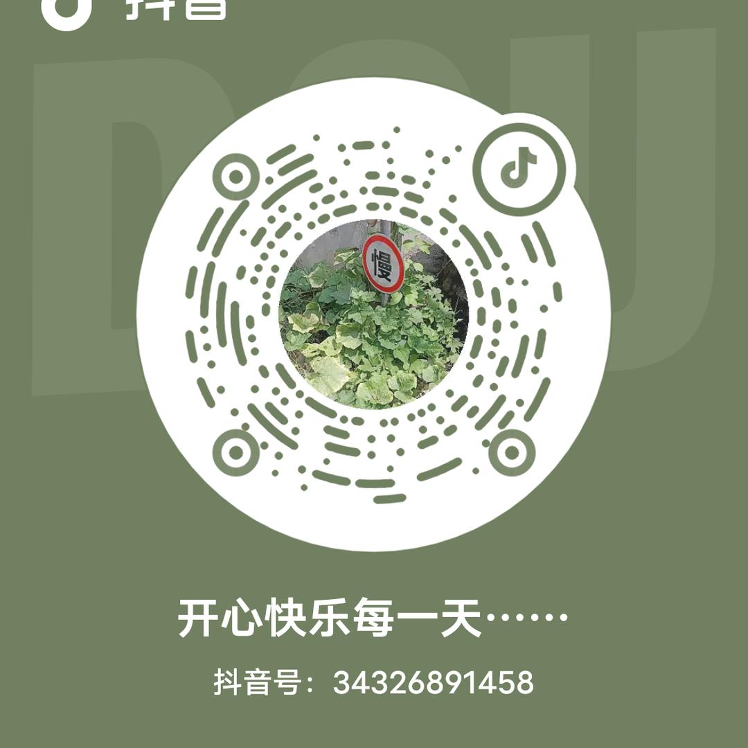 开心快乐每一天……