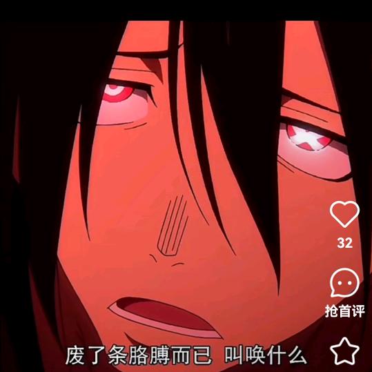 新门红丸
