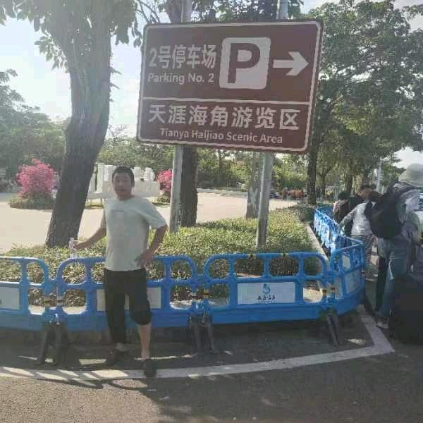 健康之王
