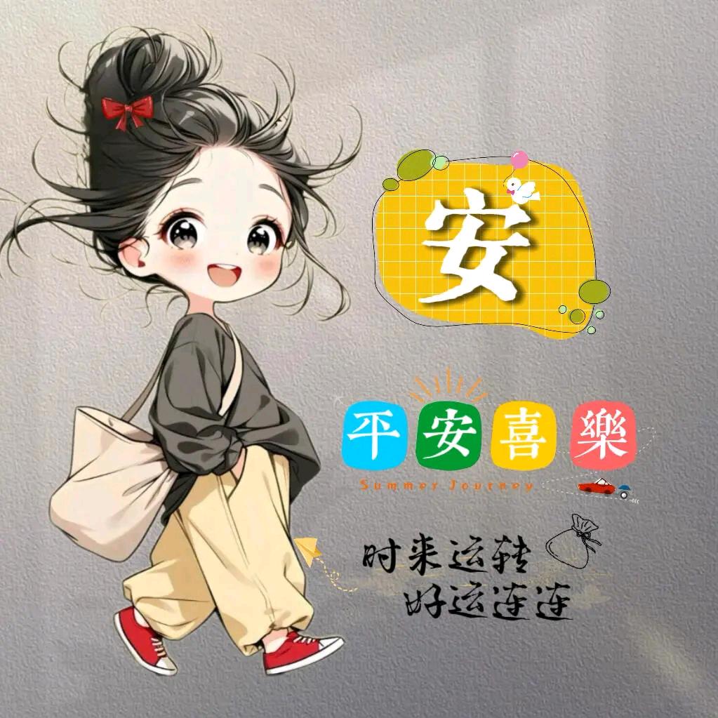 🐇你昰涐憧憬的未来