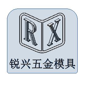 锐兴设计