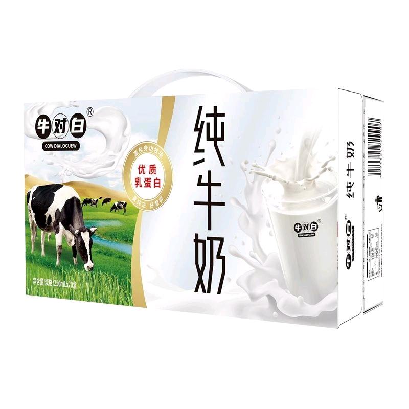 牛对白小神兽牛奶专卖店