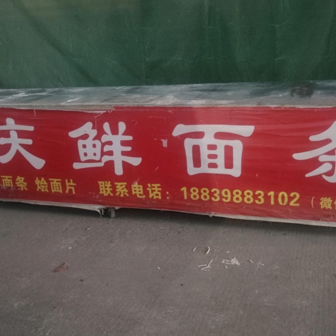 百味人生