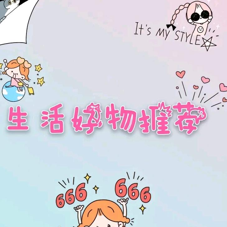 贝贝优选好物