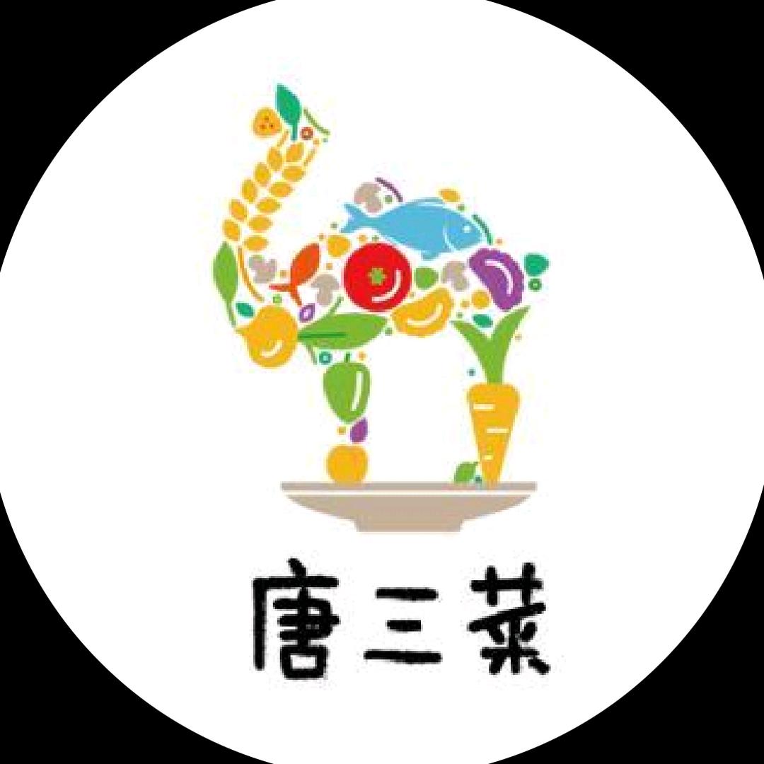 唐三菜果蔬汁