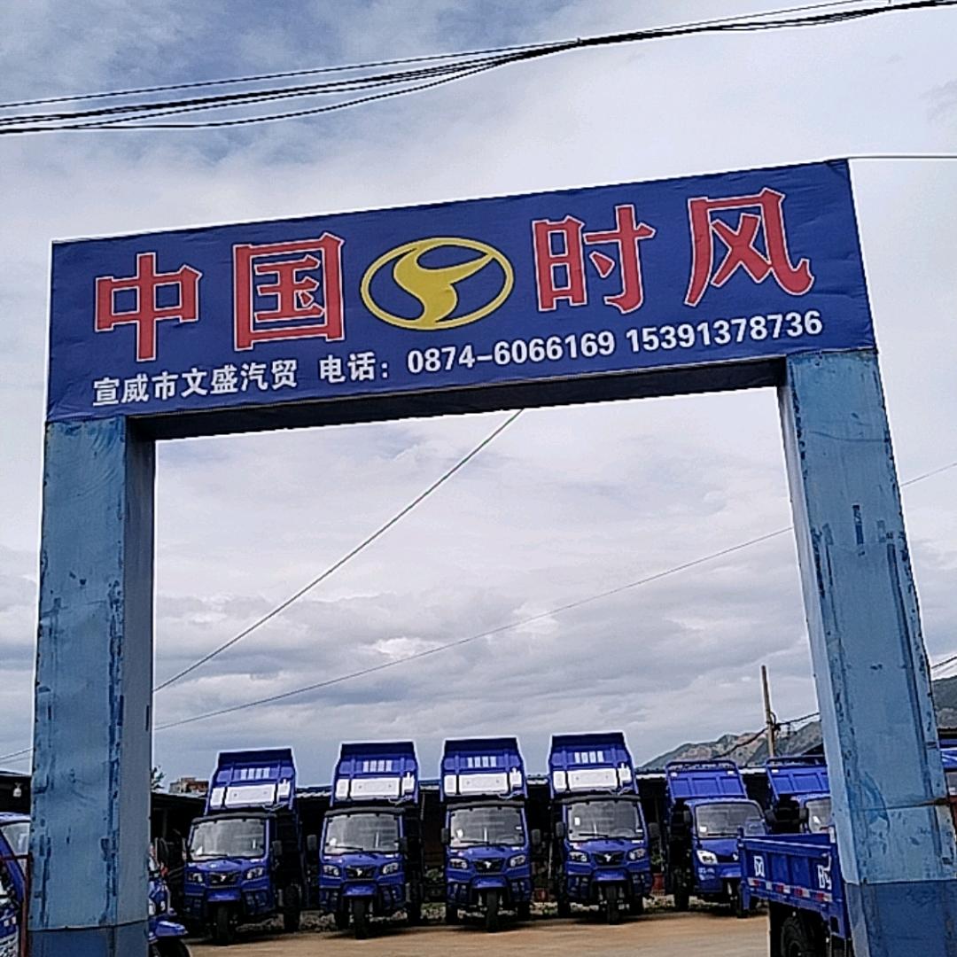 云南.宣威市.时风三轮车厂家直销