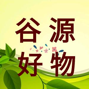 谷源好物