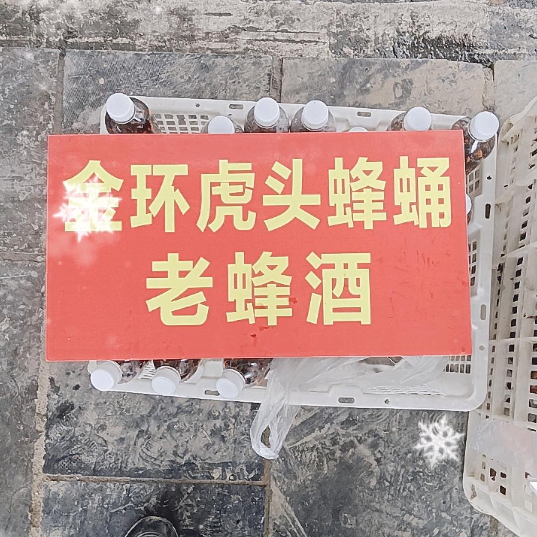 我在酉阳县摆地摊