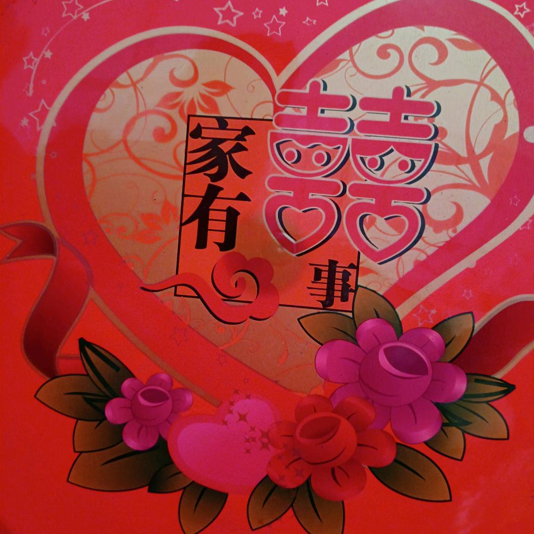 家和萬事興💐((🌺⥎🌺))🌹