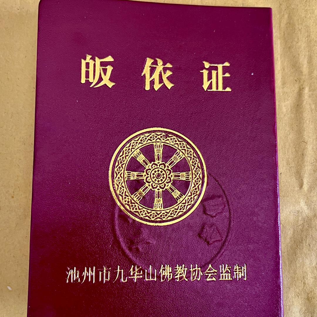 何门府         结善缘