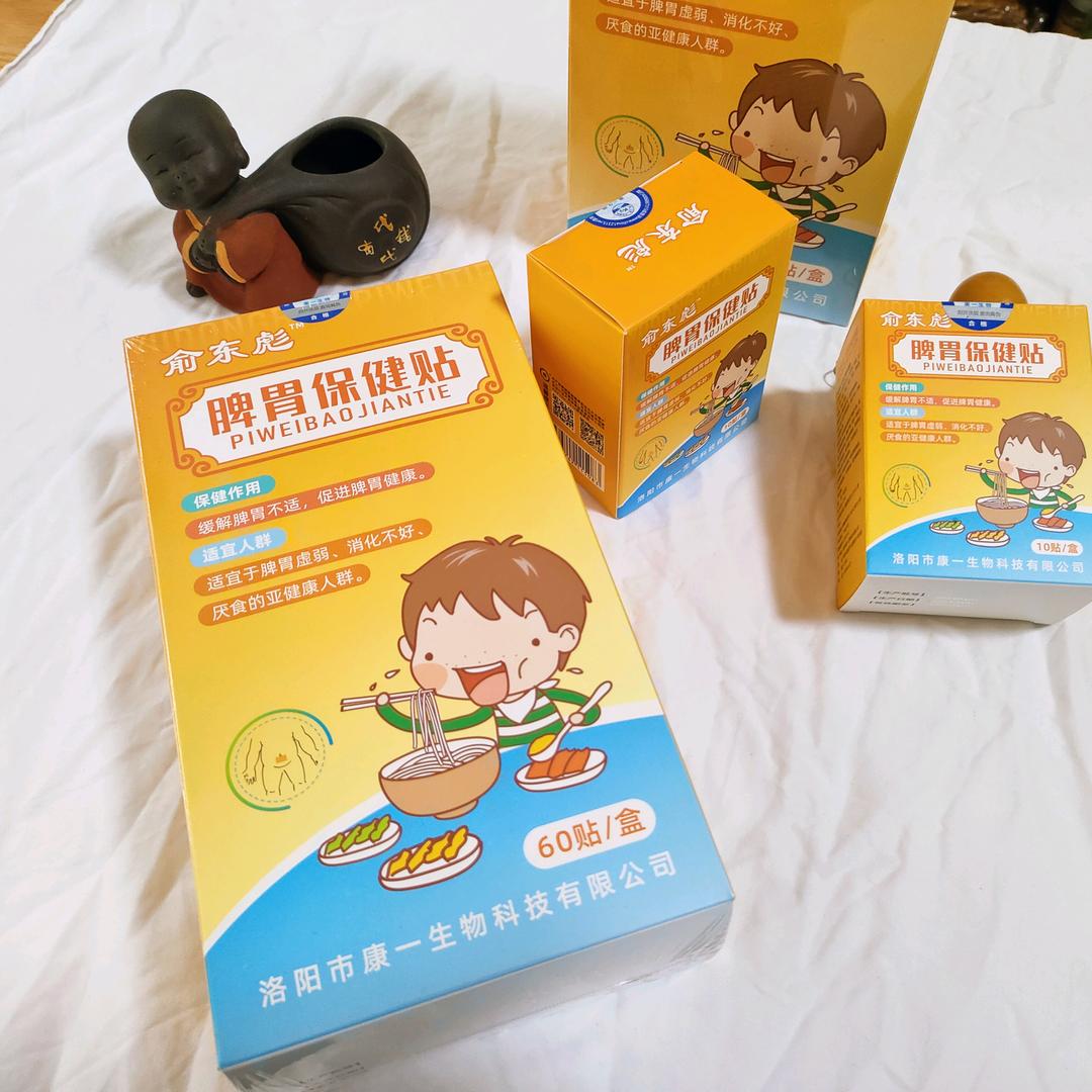 俞东彪脾胃保健贴