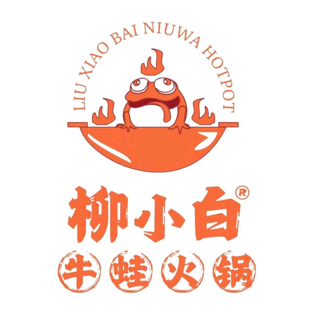 柳小白牛蛙火锅（鼓楼区店）