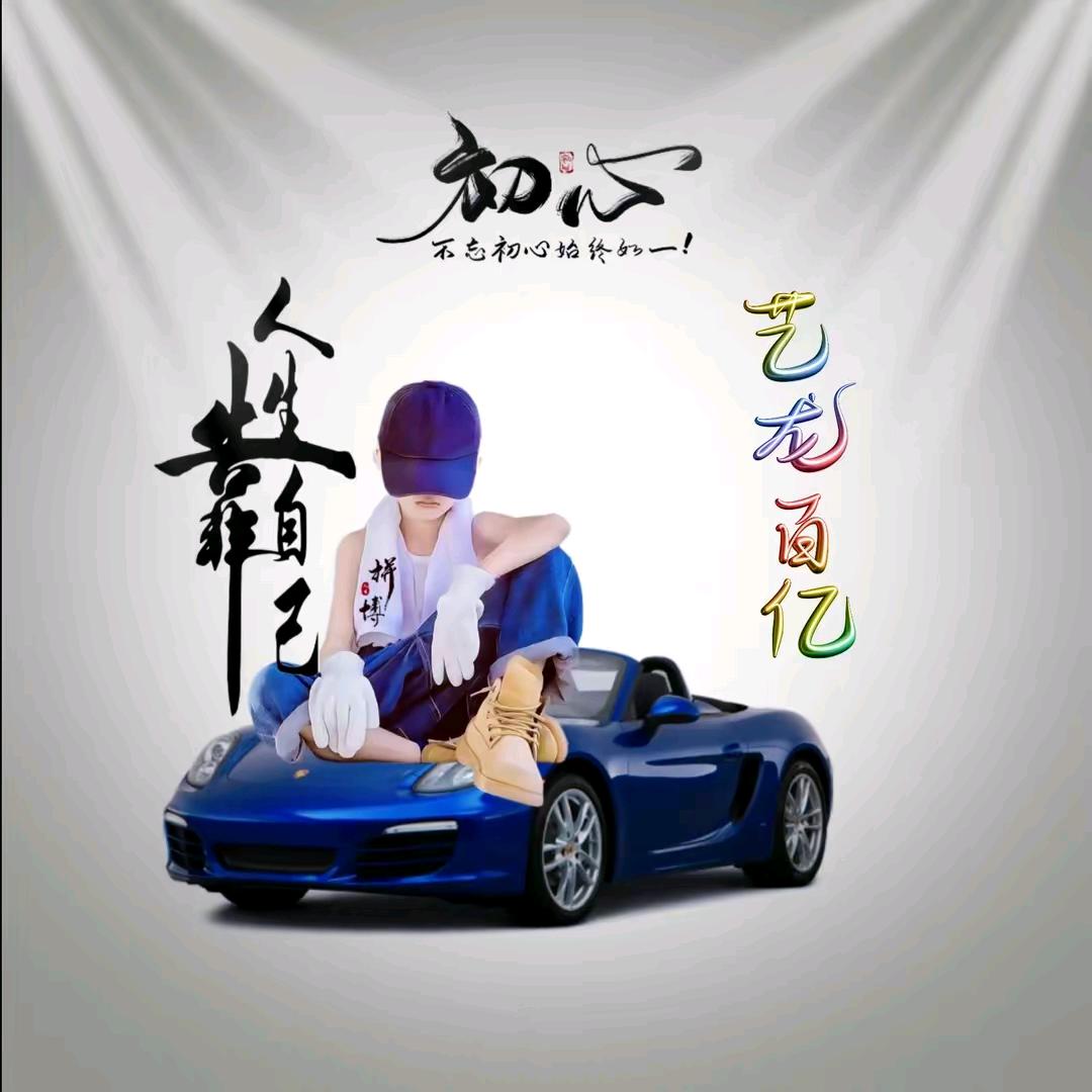 抖音百亿