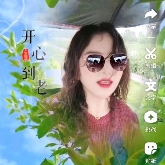 幸福美满