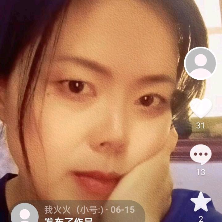 爱火姐