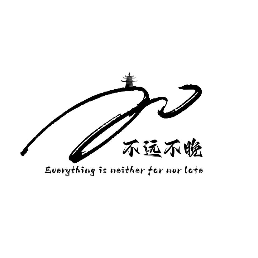 不远不晚不远.不晚 青年俱乐部