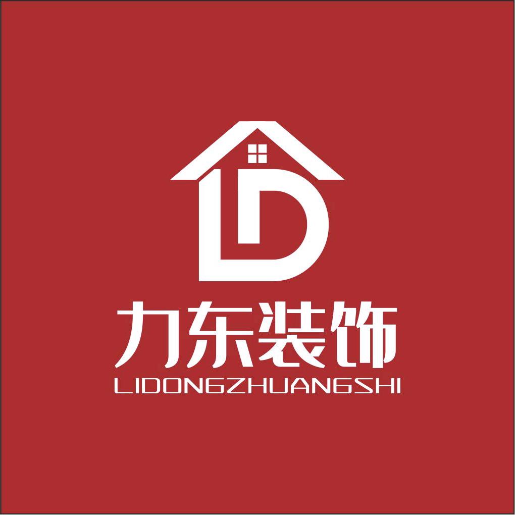 力东装饰