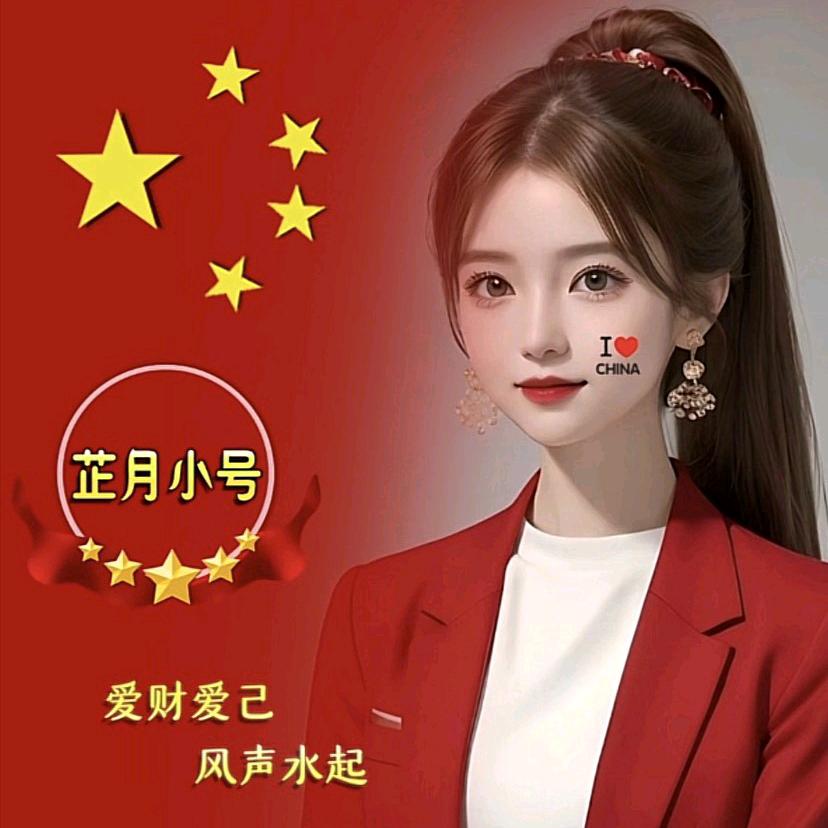 芷月(小号）🌙🇨🇳