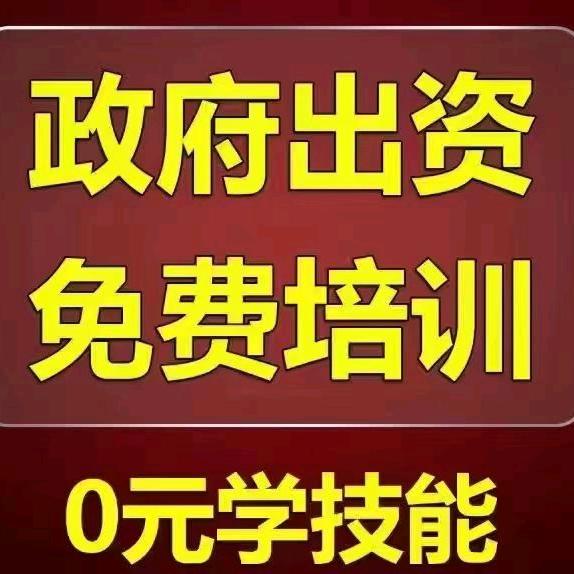 职业技能培训学校（互）