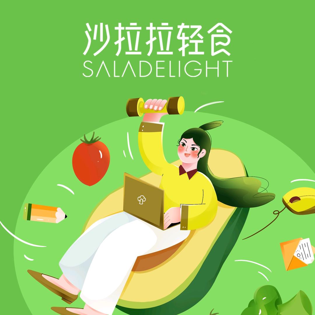 沙拉拉轻食