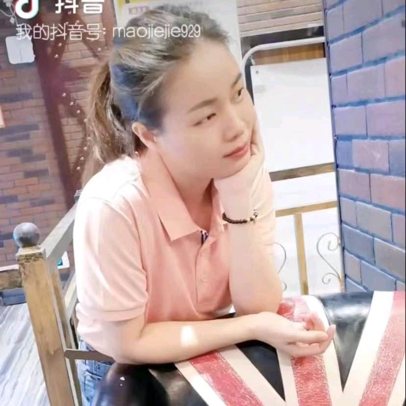 毛姐姐