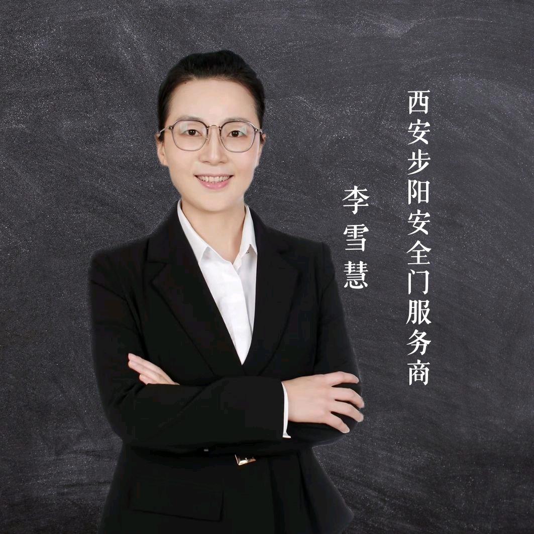 西安步阳安全门