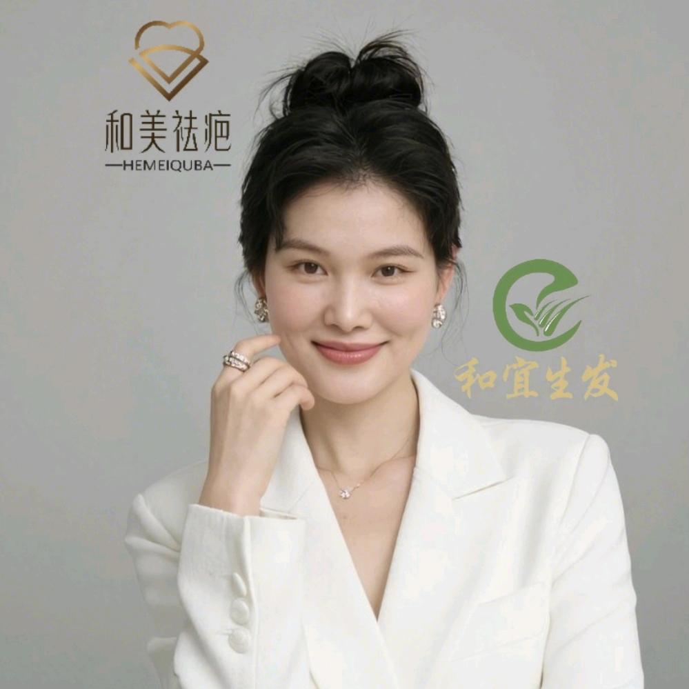 和美瘢痕修护+中药养发护发（白养黑）