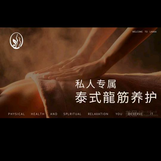 御足汇前台