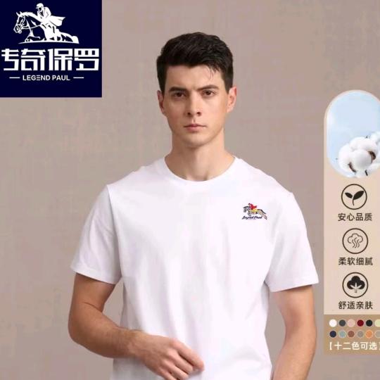 LOGO保罗服装店