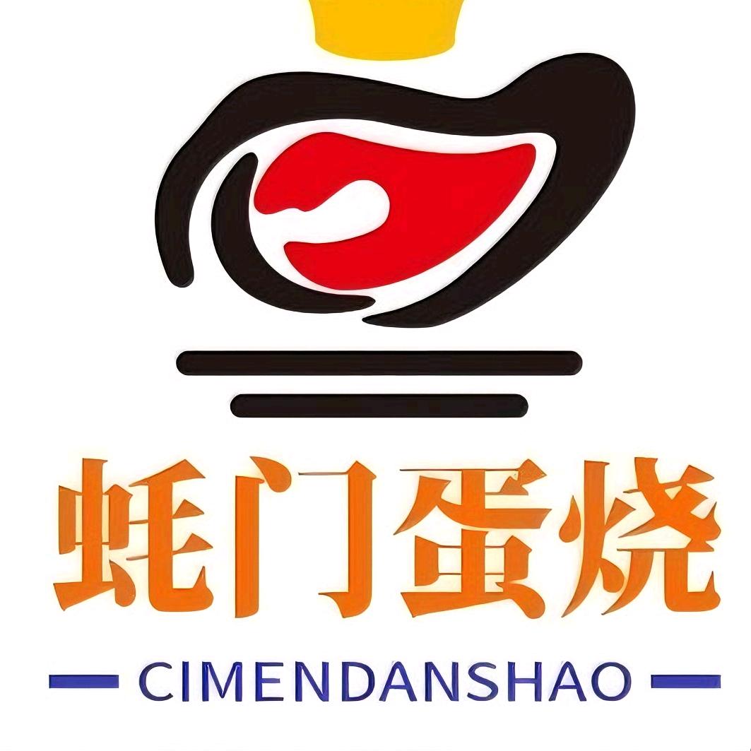 东莞_摆摊卖耗蛋烧
