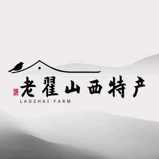 老头特产农产晋南