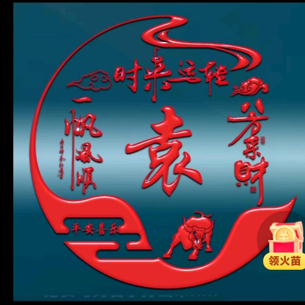 平生哥