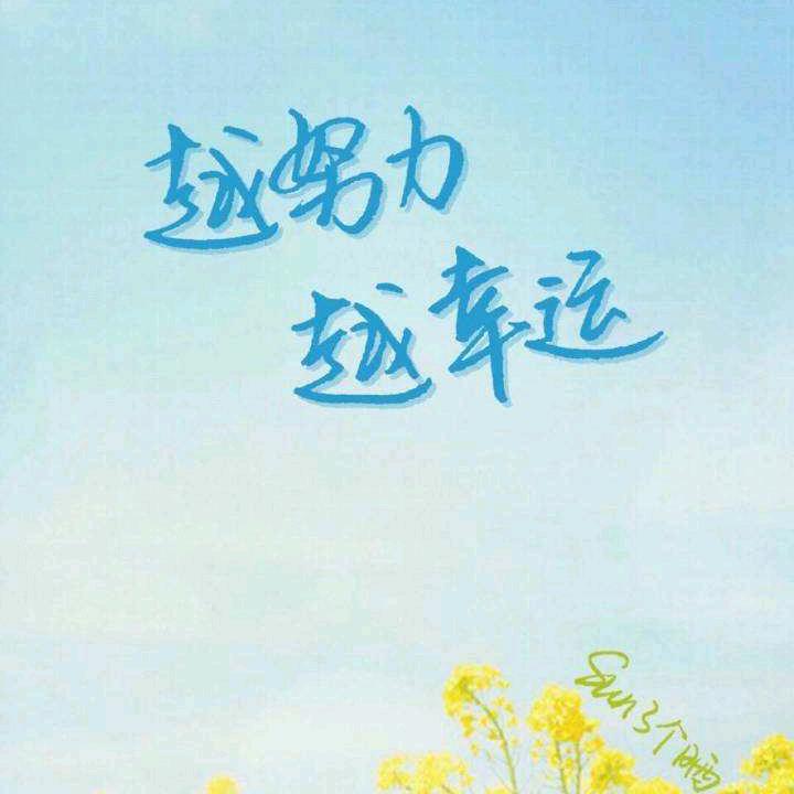 ♀幸福的遇见♀
