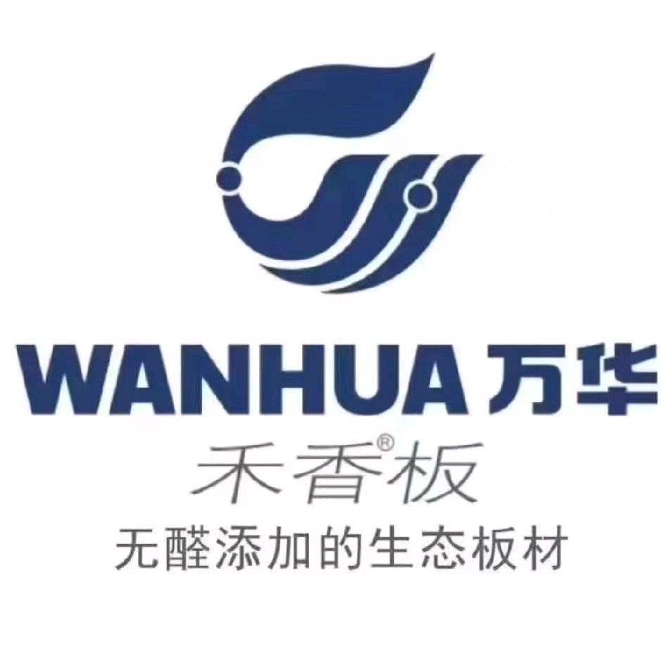 旭阳木业万华禾香精福人竹香精板露水河康