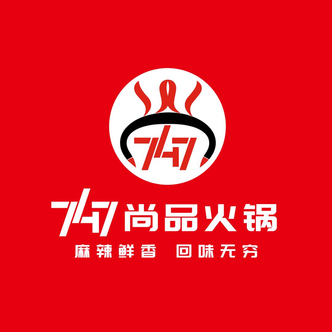 唐山市丰润区尚品火锅店