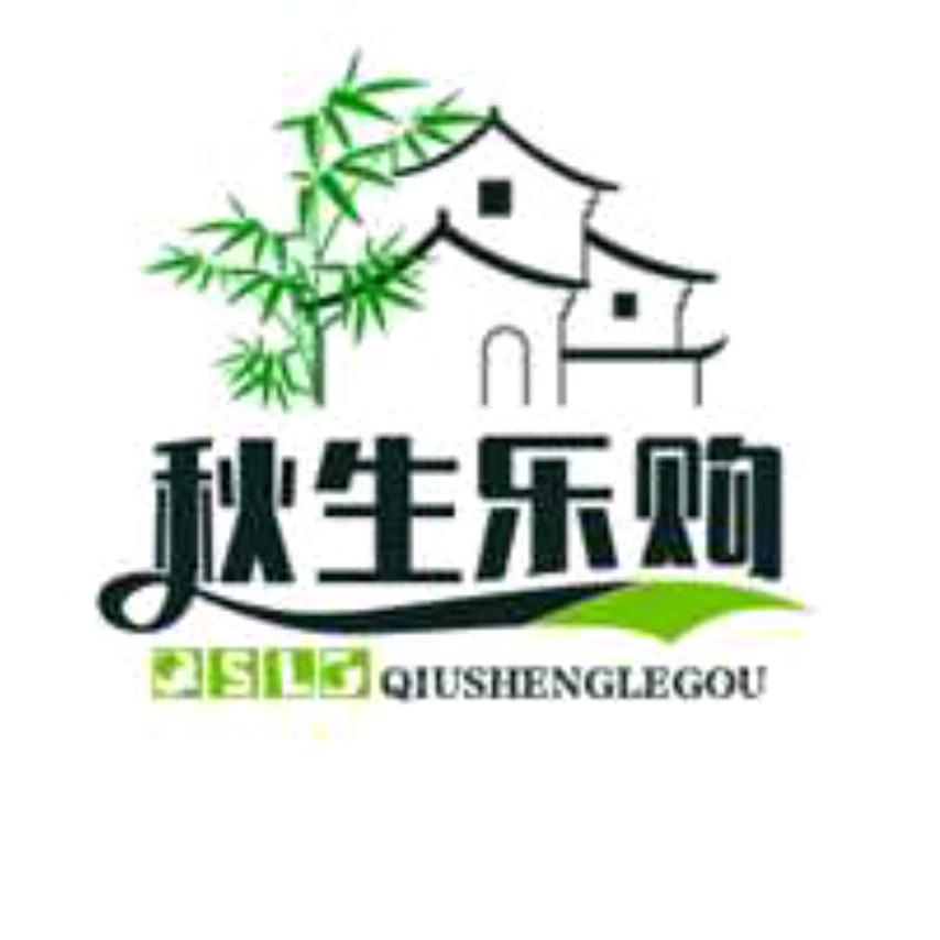 秋生乐购小店