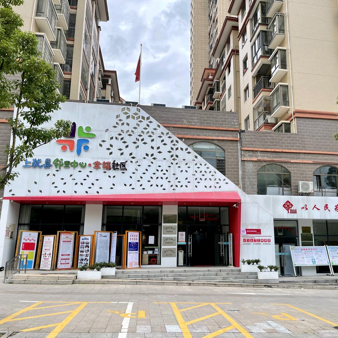 好.幸福