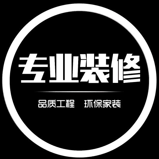 搞装修的