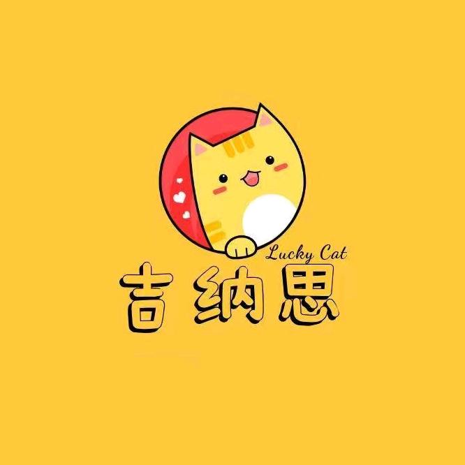 吉纳思溢源宠物食品专卖店