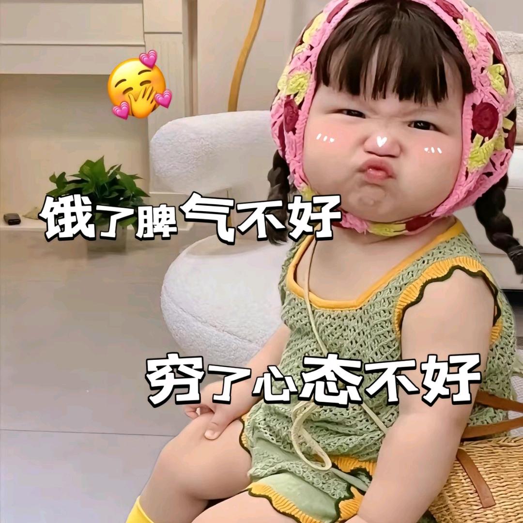 暴躁的丫头