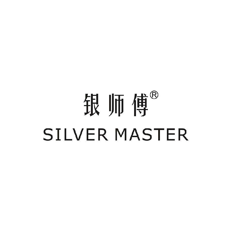 银师傅DIY手工银（小荣）