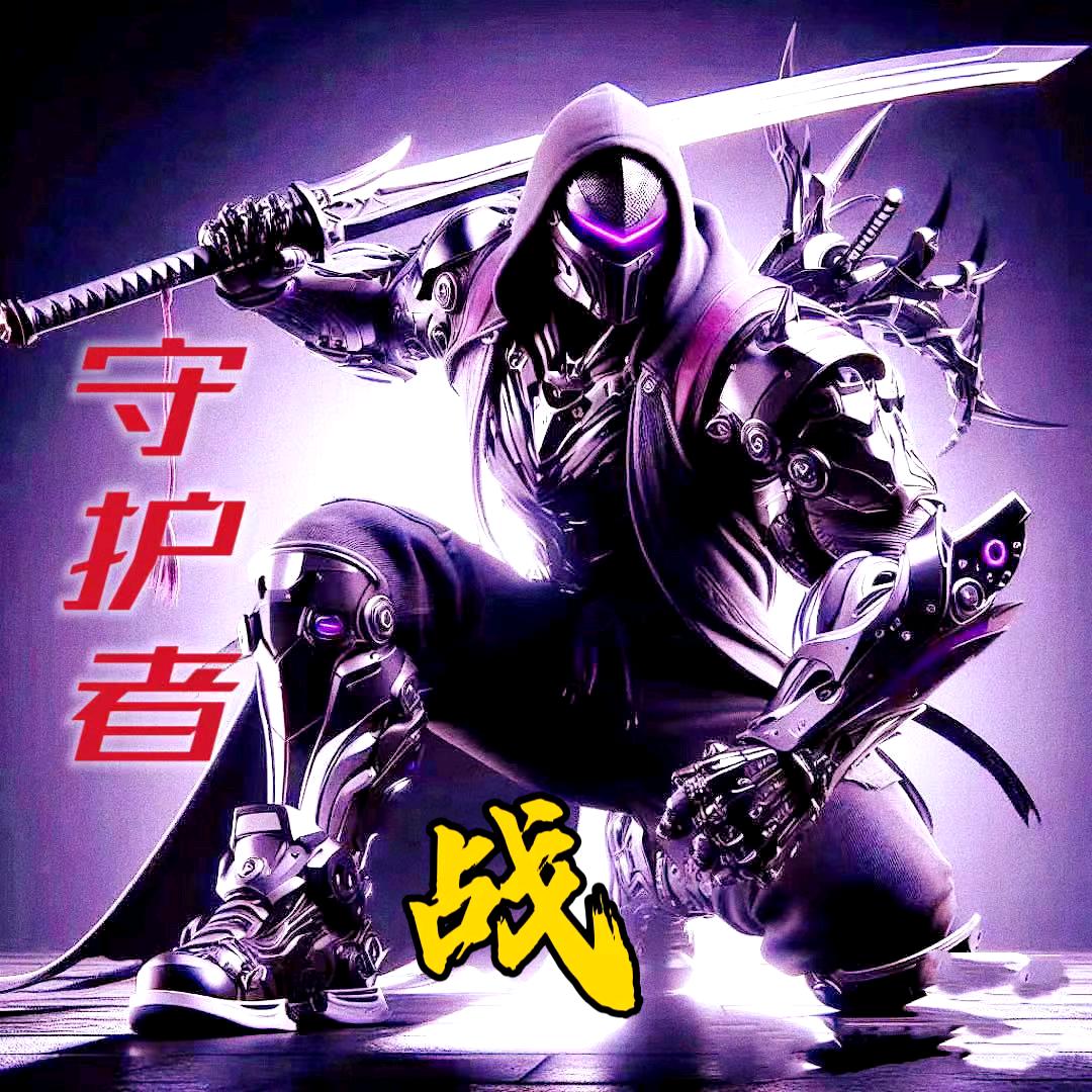 战.