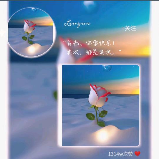 ℳঞ余生 💕 陪你❧到老⁵²⁰